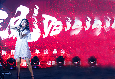 企業(yè)年會(huì)